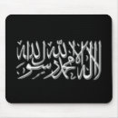 Recherche de allah tapis souris Religion