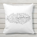 Recherche de religions coussins Arabe