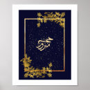 Recherche de calligraphie islamique art Alhamdulillah