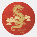 Recherche de année du dragon autocollants Bonne chance
