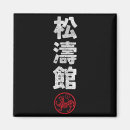 Suche nach karate magnete Kanji