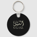 Recherche de arabic de accessoires Calligraphy