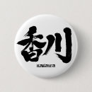 Suche nach japanisches kanji buttons Nihon