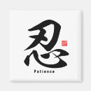 Suche nach chinesische kultur magnete Chinesischer charakter