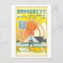 Suche nach expo postkarten Vintage