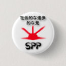 Suche nach asiatische buttons Politik