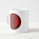 Suche nach jahr des drachen tassen Chinesischer tierkreis