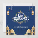 Suche nach eid karten Moslem