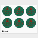Recherche de porte rouge autocollants Noël