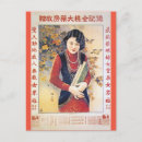 Recherche de femme chinoise cartes postales Vintage