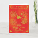 Suche nach chinesischer tiger karten Neujahr