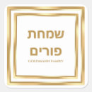 Suche nach juden aufkleber Zweck