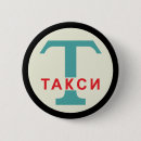 Recherche de urss badges Russe