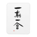 Recherche de le kanji magnets Japonais