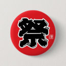 Recherche de conception de japonais badges Culture