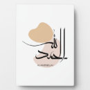 Recherche de arabe plaques Musulman