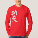 Recherche de fu de kung tshirts Kanji