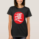 Suche nach japanische kalligraphie tshirts Glück