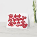 Suche nach doppeltes glück karten Chinesisch