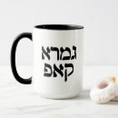 Recherche de bar mitzvah tasses Judaïsme