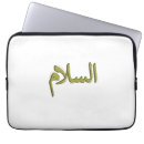 Recherche de arabes ipad coques Calligraphie