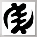 Recherche de symbole africain posters Tribal
