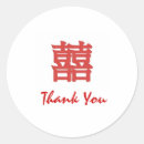 Recherche de double bonheur chinois autocollants Oriental
