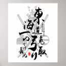 Suche nach kalligrafie poster Kanji