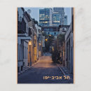 Recherche de tel aviv posters cartes postales Ville