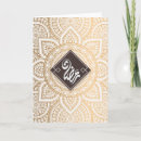 Recherche de arabic vœux cartes Ramadan