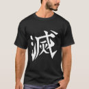 Suche nach zerstören tshirts Kanji