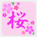 Suche nach kanji aufkleber Kirschblüte