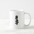 Recherche de kyokushin tasses Karaté