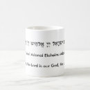 Recherche de judaica tasses Hébreu