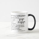 Recherche de nom hébreu tasses Yeshua