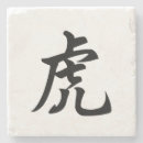 Suche nach chinesische astrologie untersetzer Tierzeichen