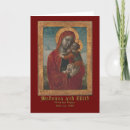 Suche nach madonna karten Weihnachtskarte