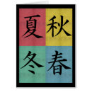 Suche nach bewohner postkarten Japanisch