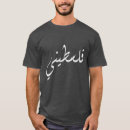 Suche nach arabische kalligraphie tshirts Schriftart