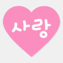 Suche nach koreanisch aufkleber Hangul