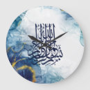 Recherche de bismillah horloges Calligraphie arabe