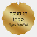 Suche nach hanukkah ornamente Gold