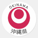 Recherche de okinawa autocollants Drapeau