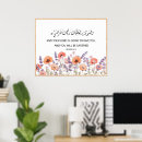 Suche nach koran poster Arabische kalligrafie