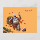 Suche nach happy buddha postkarten Chinesisch