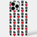 Recherche de le japon iphone coques Asiatique