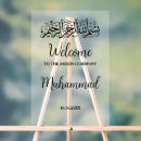 Suche nach dua poster Bismillah