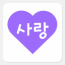 Suche nach hangul aufkleber Kdrama