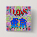 Suche nach kanji buttons Liebe