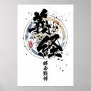 Suche nach kamakura poster Samurai